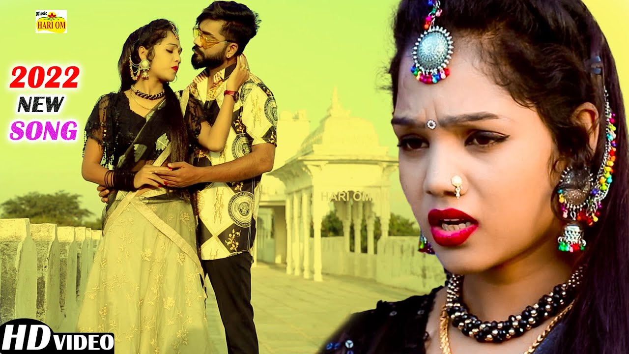 NEW VIDEO SONG 2022 - ये सॉन्ग पुरे राजस्थान में धूम मचा रहा | Rakhi Rangili Rajasthani Love DJ Song
