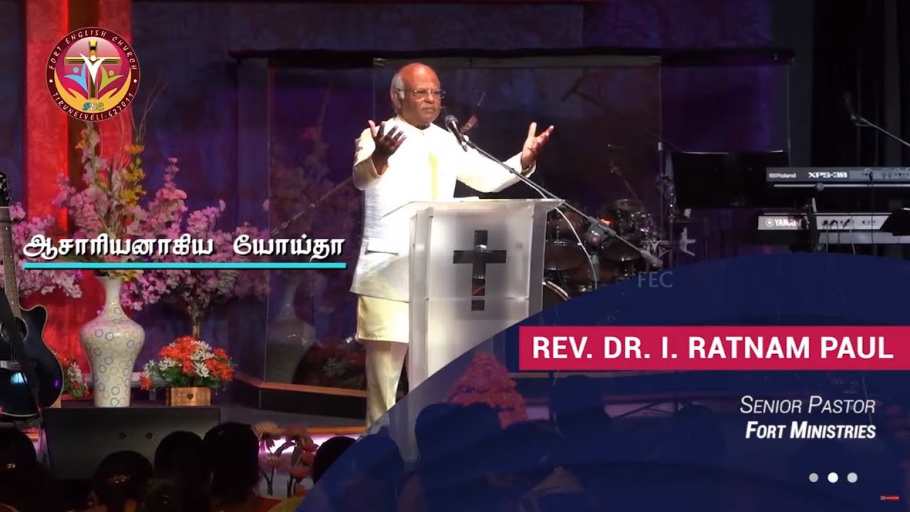 ஆசாரியனாகிய யோய்தா | Aasariyanaagiya Yoitha | Rev.Dr.I.Ratnam Paul | Tamil Christian Message