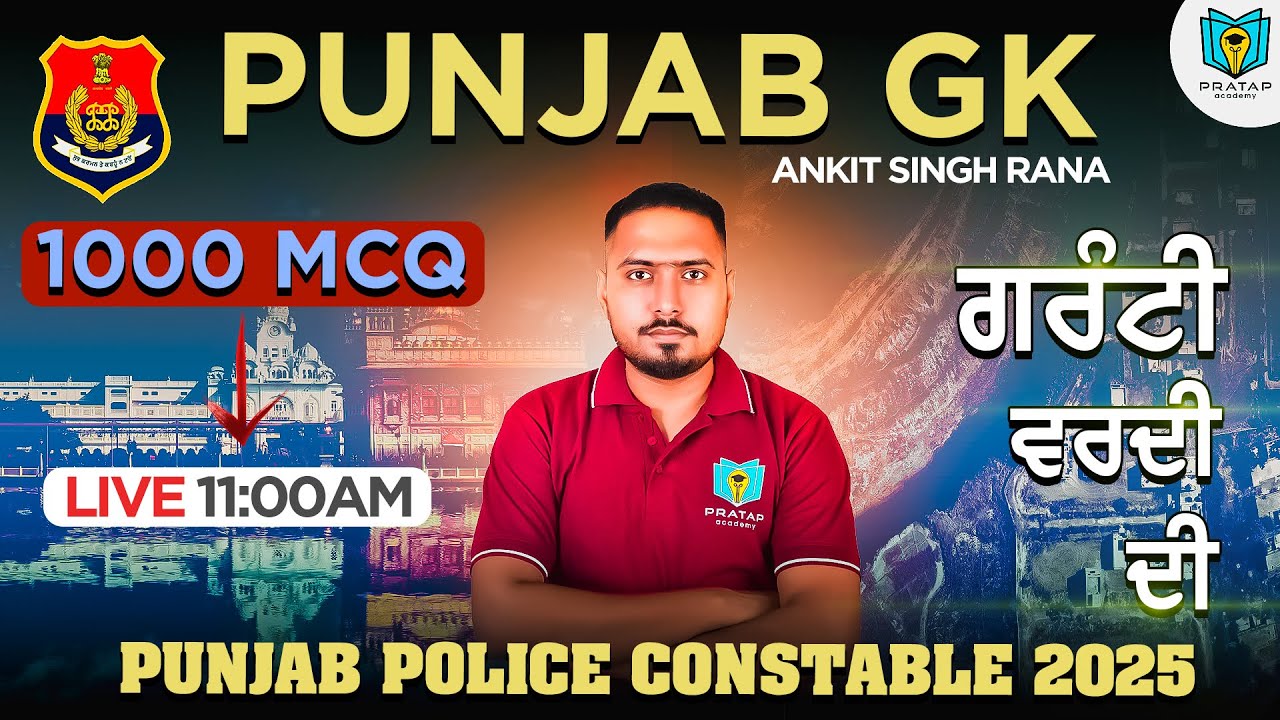 Punjab GK 1000 MCQ For Punjab Police 2025 | Best Punjab GK MCQ By Ankit Singh Rana | Pratap Academy