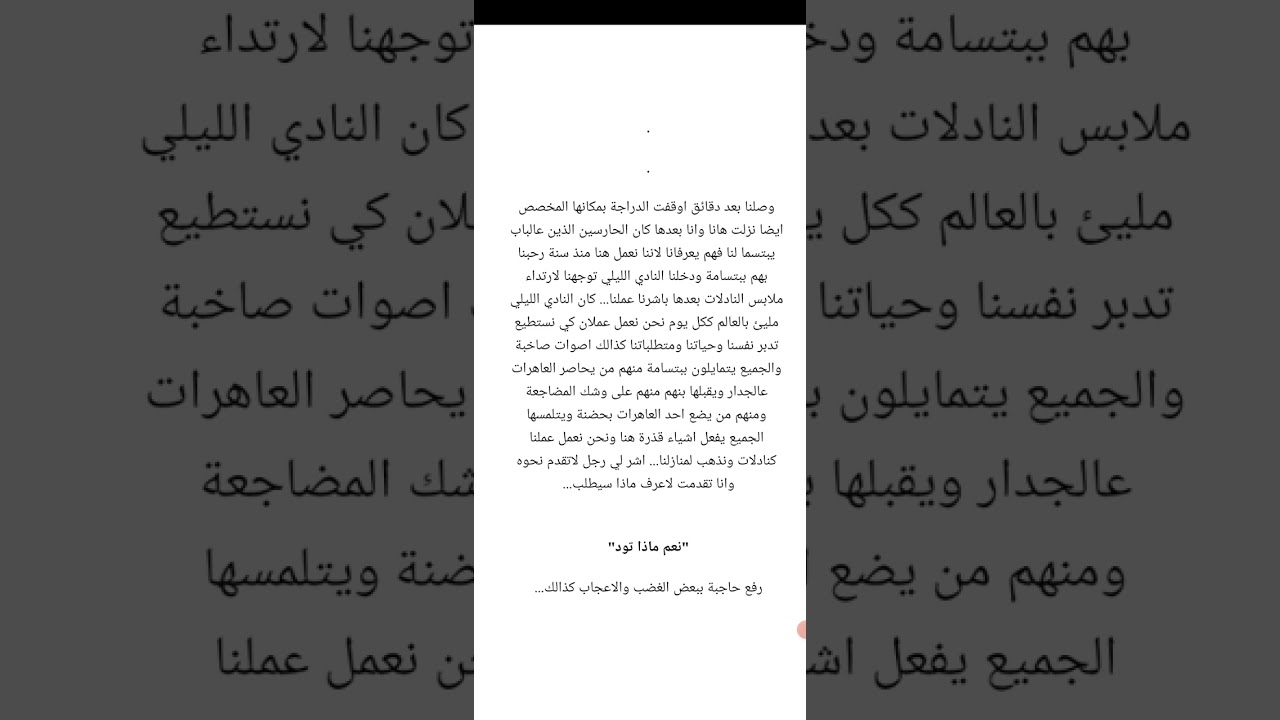 🌺رواية الرجل المهووس البارت 1🌺