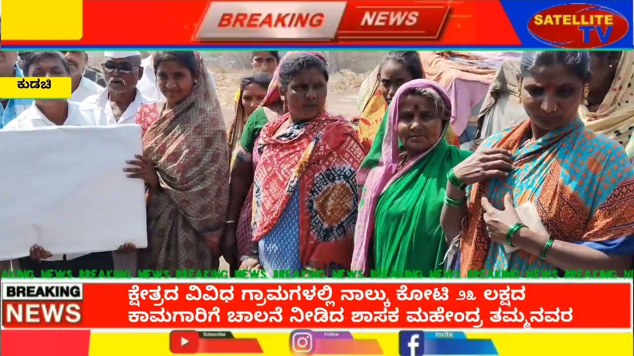 ಕುಡಚಿ ಮತಕ್ಷೇತ್ರದಲ್ಲಿ 4 ಕೋಟಿ 23 ಲಕ್ಷ ರೂಪಾಯಿ ವೆಚ್ಚದಲ್ಲಿ ವಿವಿಧ ಕಾಮಗಾರಿಗಳಿಗೆ ಚಾಲನೆ ನೀಡಿದ ಶಾಸಕ ತಮ್ಮಣ್ಣವರ