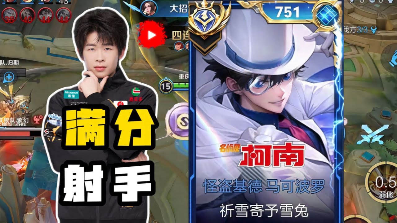 I'M BACK!! MARCO POLO 81% WINRATE! 🥶DETECTIVE CONAN SKIN | Marco Polo Honor of Kings 🇨🇳