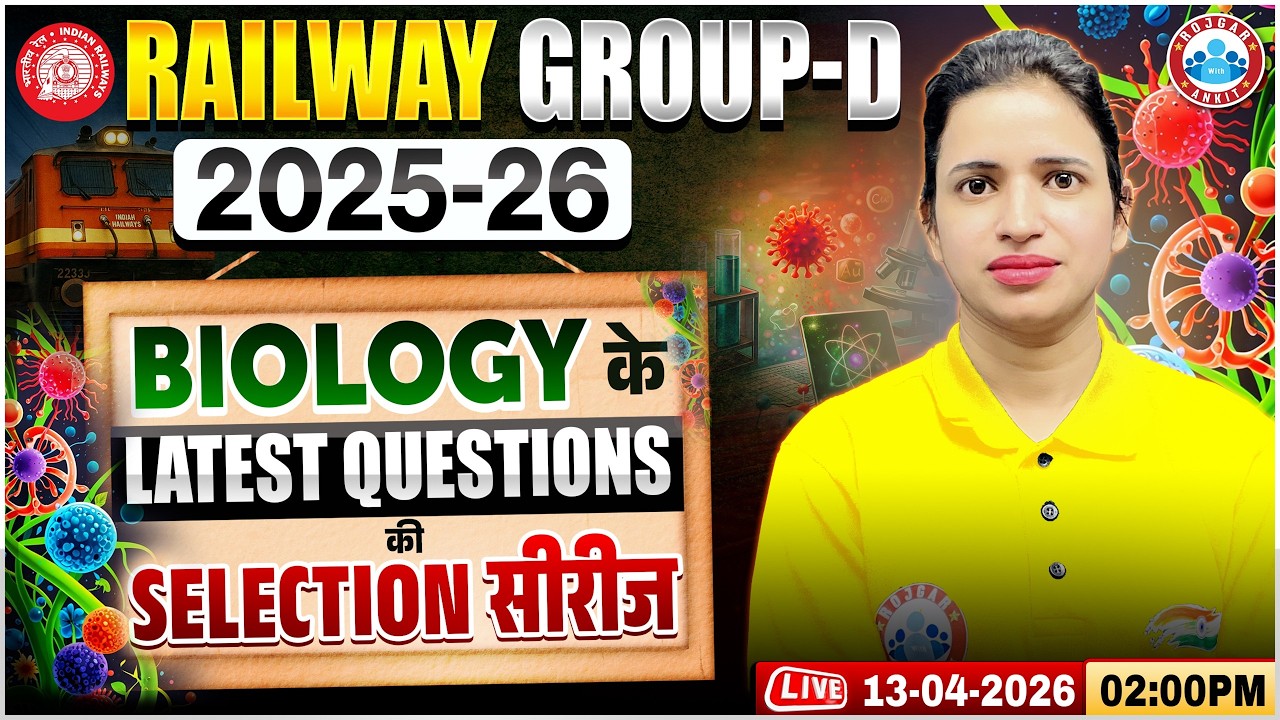 RRB Group d Science Biology Class | General Science For Railway Group d | Biology By Bhawna Ma'am
