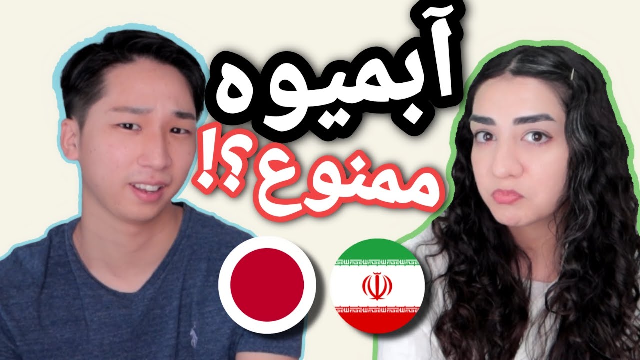 مقایسه مدارس ایران و ژاپن