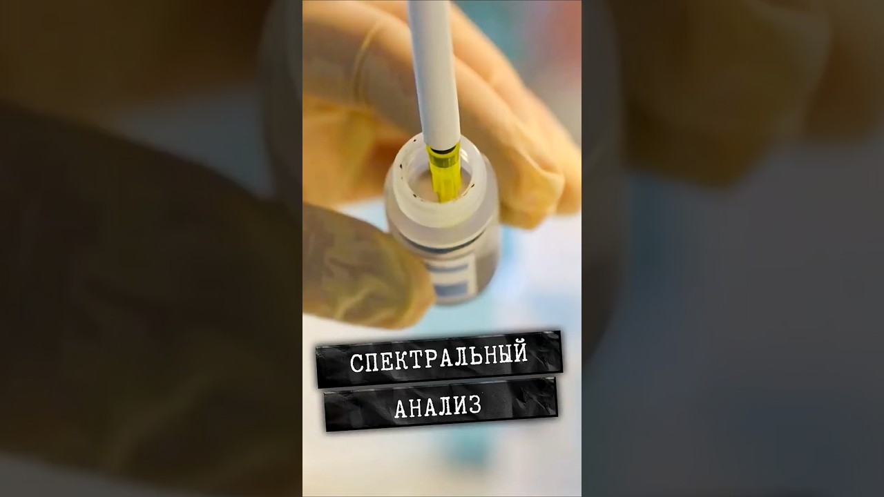 Как узнать чью крoвь нашли на месте преступления? 
