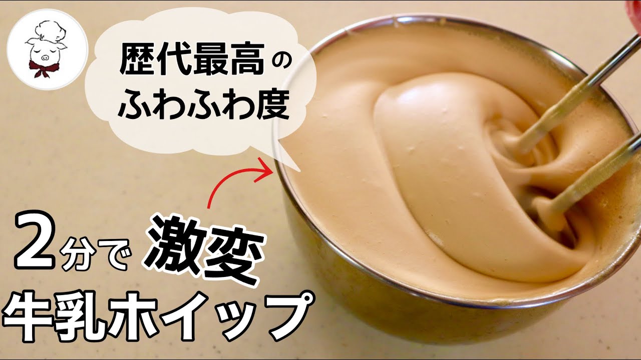 今回限り⁉︎【部屋着の娘による実食で恥ずかしの私生活ちょい見せ】牛乳で作るコーヒーホイップクリーム｜牛乳ホイップにコーヒーを入れたらふわふわ度アップ！ダイエット｜カフェラテ｜生クリーム不使用