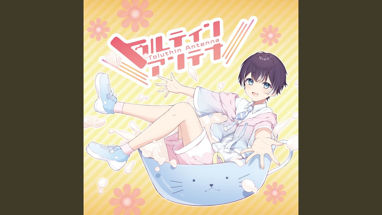 lllトゥルティンアンテナlll (Cover)
