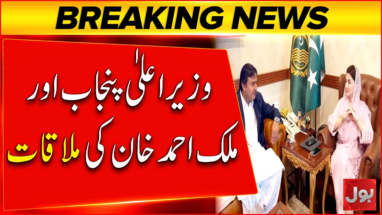 Punjab Chief Minister Maryam Nawaz Sharif Meets Speaker Punjab Assembly Malik Ahmad Khan | Bol News