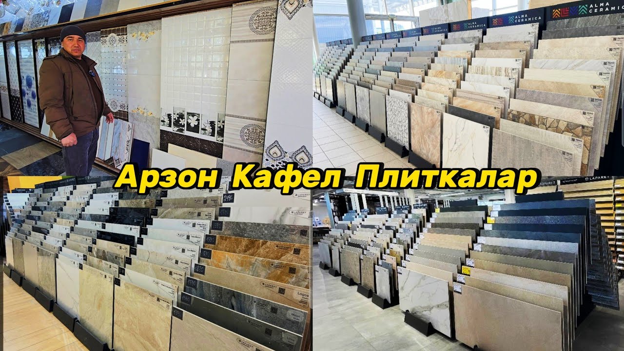 Бозордаги арзон нархда Кафель, Плиткалар, Мозайкалар. 2025 й Февраль