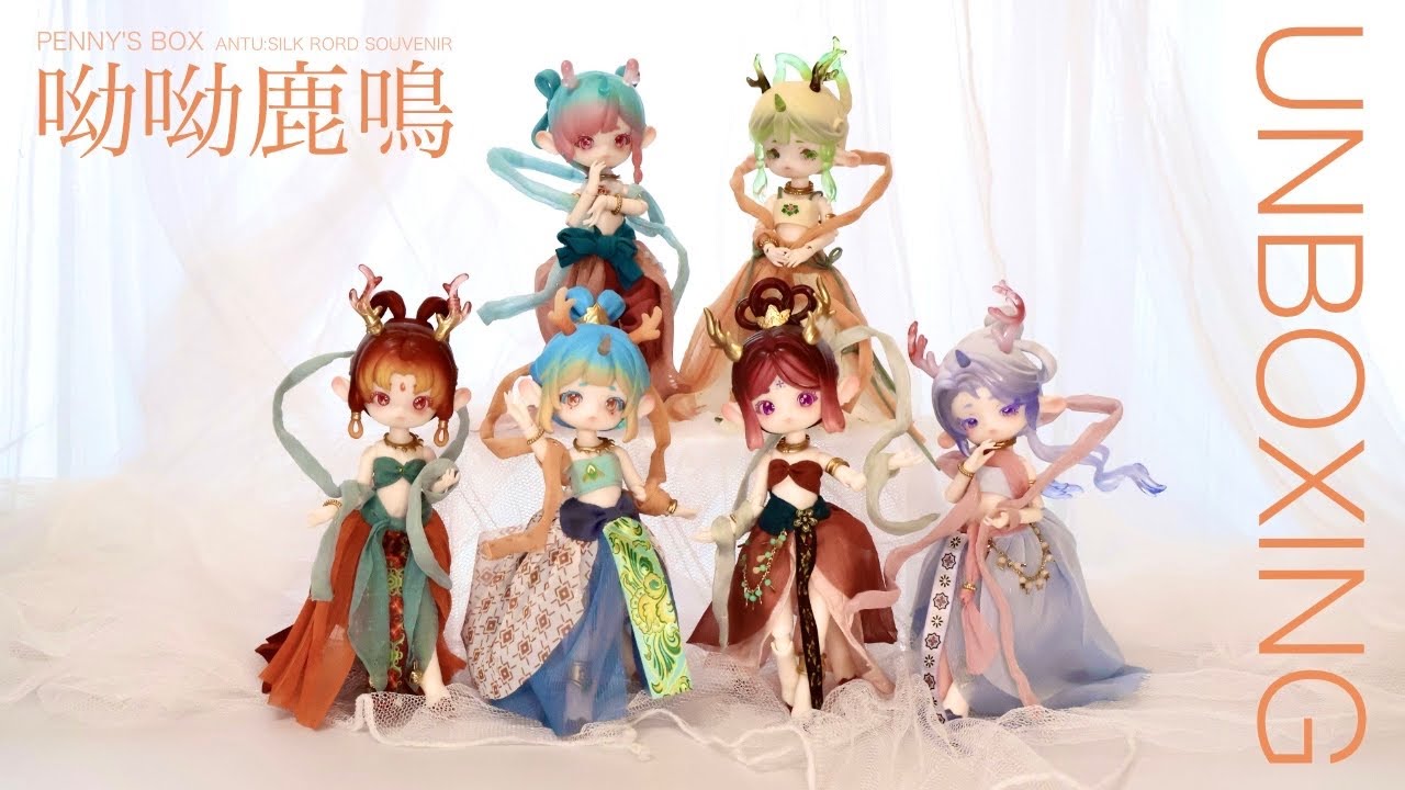 Unboxng | PENNY'S BOX×敦煌博物館 ANTU 呦呦鹿鳴 | ブラインドドール　アソート開封＆アイ・ハンド交換 | 鹿アンティーユ