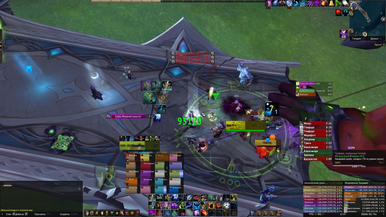 Жнецы Душ vs. Krosus - Nighthold Mythic - Restoration Shaman