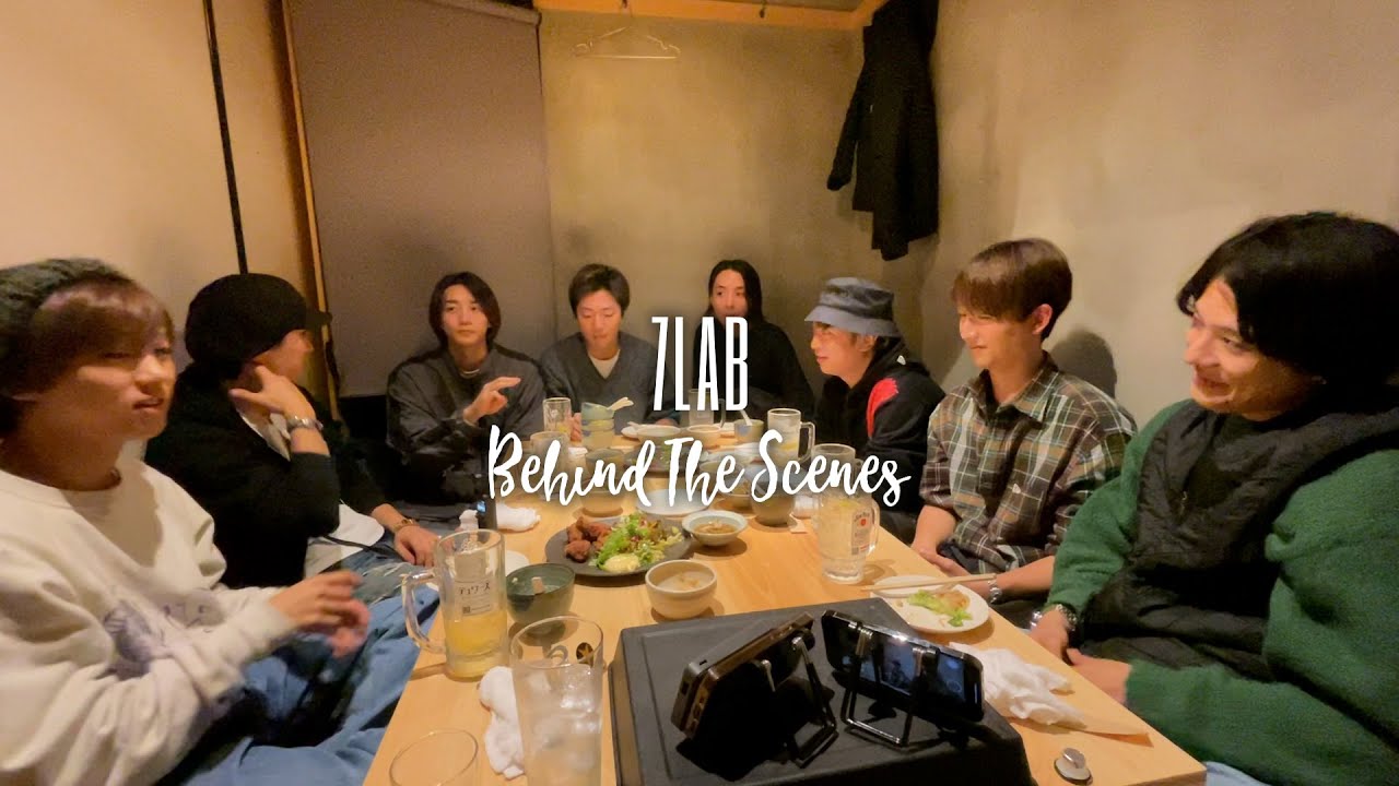 リハーサル終わりに友達と食事会【7LAB Behind the Scenes】
