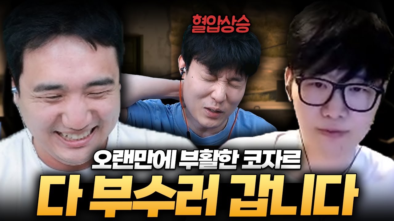 성태 vs 깨박 킬내기, 코자르 부활!!  [배그 킬내기]