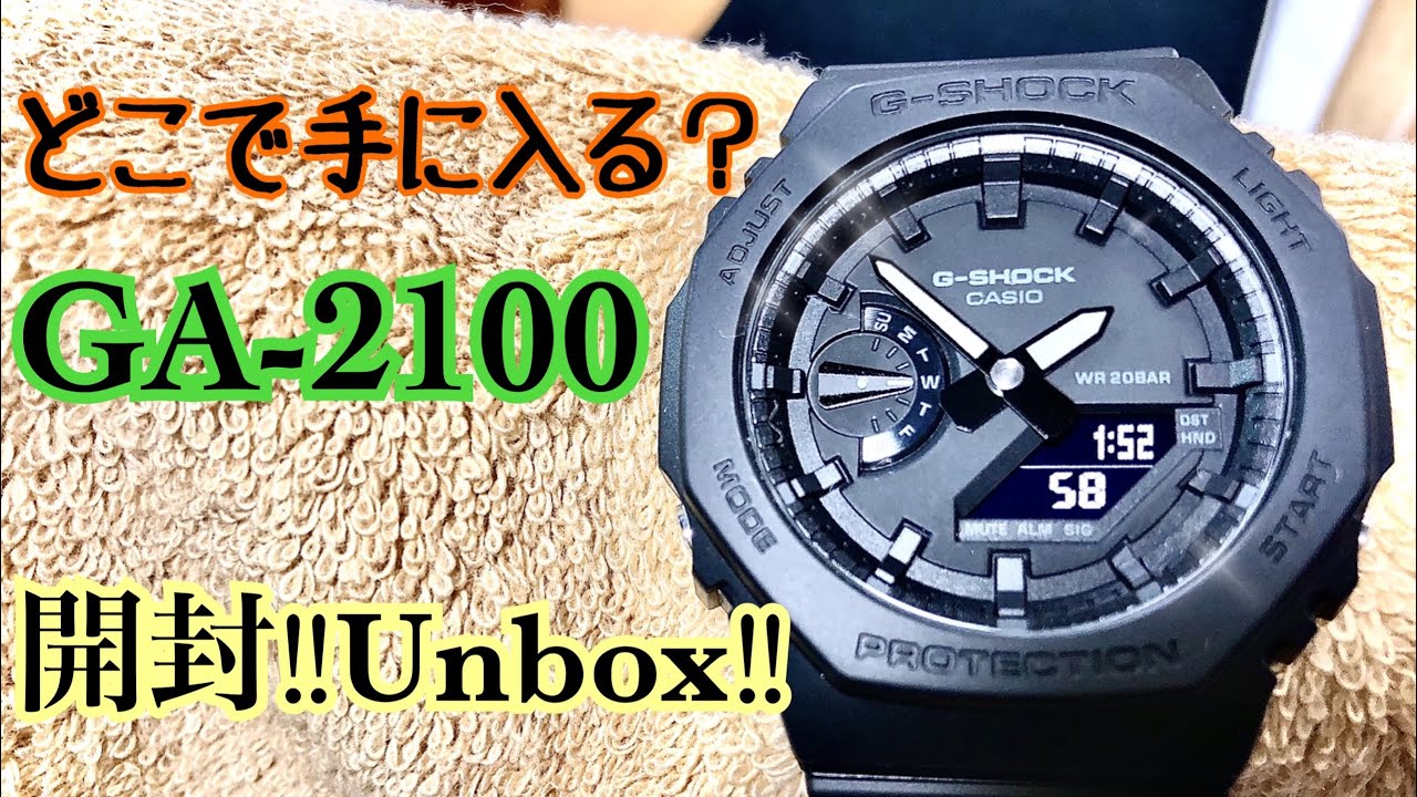 ✅㊗️G-SHOCK開封‼️常に品薄‼️GA2100ブラックアウトみんなのサブスク第7回NaoさんG-SHOCK GA-2100 カシオーク