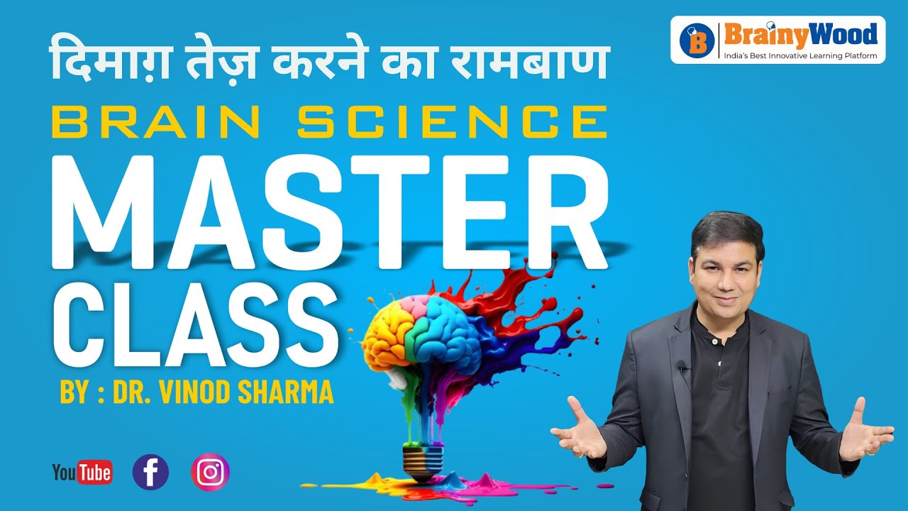 Unlock the Power of Your Mind: Masterclass on Brain Science By Dr. Vinod Sharma