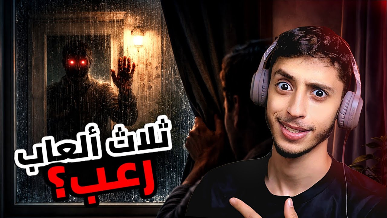 من في الباب؟| لعبتين رعب و لعبة الزقزقي!. 