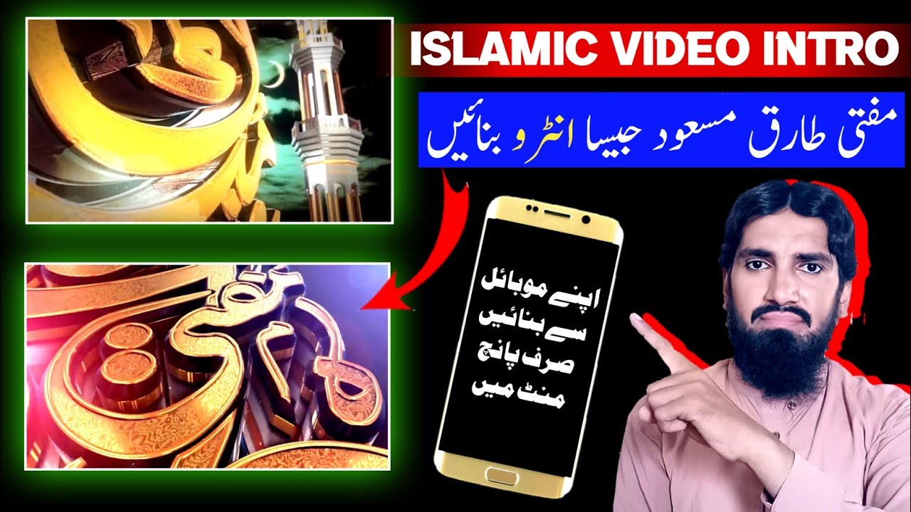 How To Make 3D islamic Intro For YouTube | islamic Intro kaise Banaye