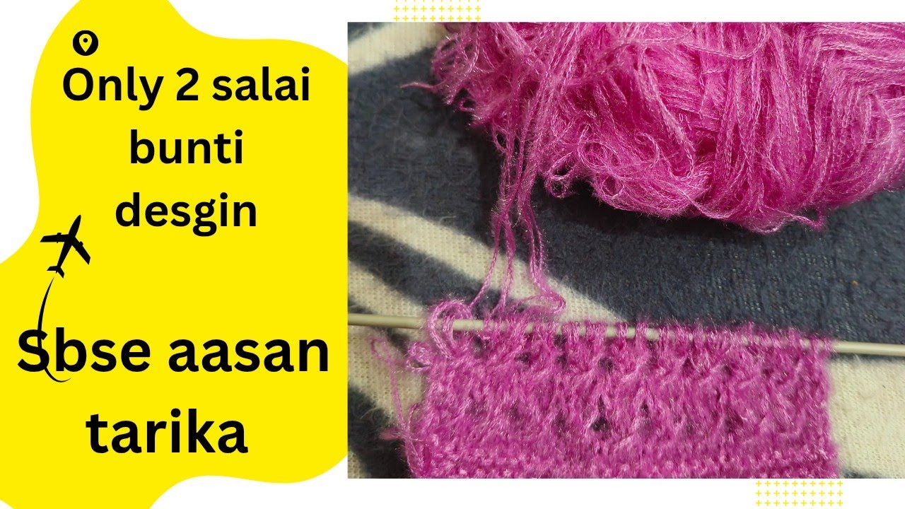 सबसे आसान और सरल डिजाइन केवल दो सिलाई का/sweater design 