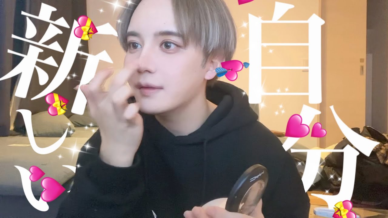 髪色を変えたのでハイトーンに合うメイクを研究した。
