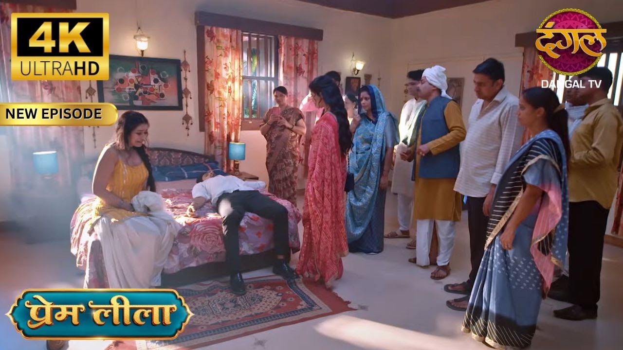 आपके पति ने हमें कहीं का नहीं छोड़ा - Prem Leeela 4K Ultra HD | New Episodes | Full Episode