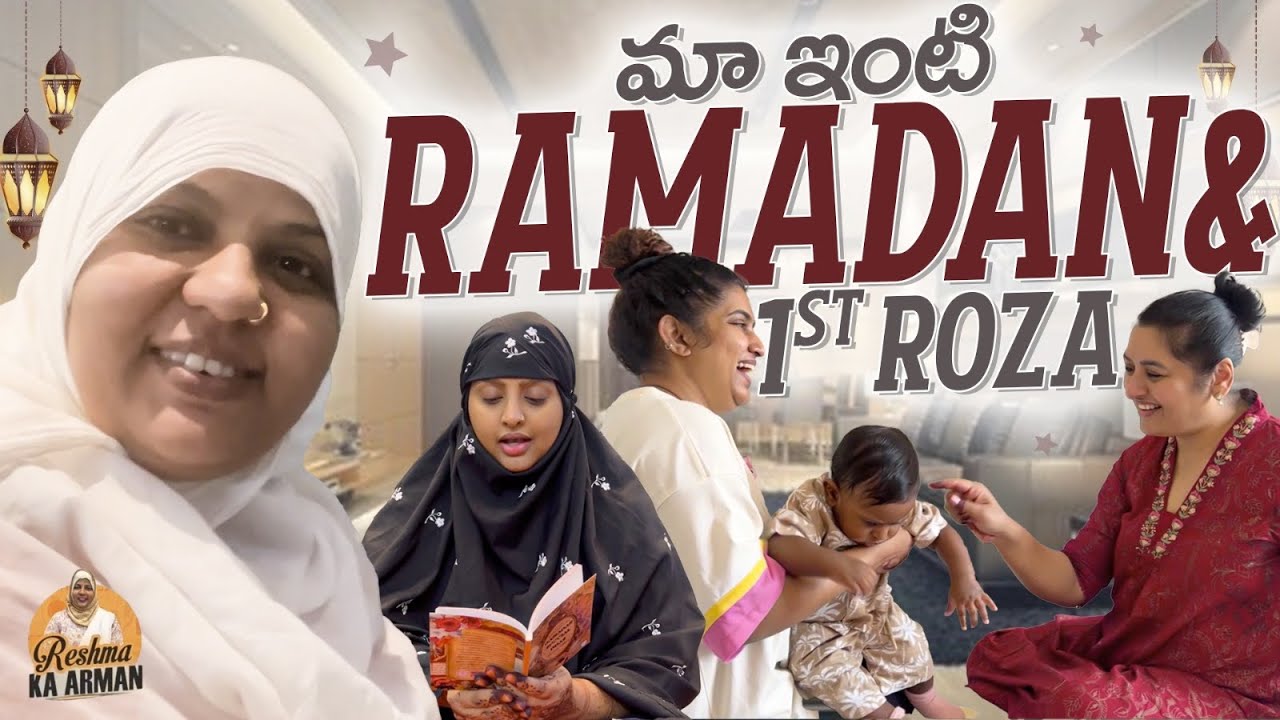 Maa Ramadan & 1st Roza | Tabasum Surprise At Iftar | ReshmaKaArman
