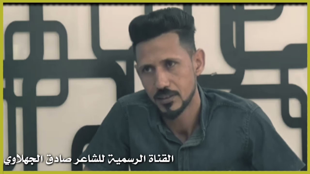 جديد الشاعر صادق الجهلاوي