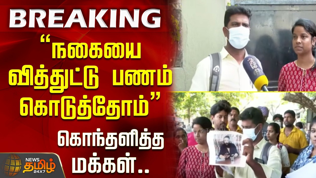 #BREAKING || 