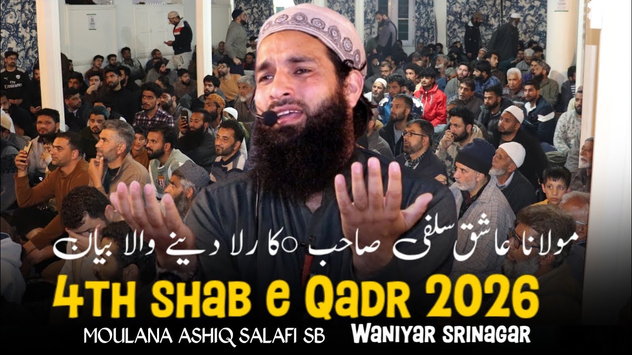 Emotional And Tearful 4th Shab e Qadr•Waniyar Sgr Moulana Ashiq salafi sb #feel_the_islam 
