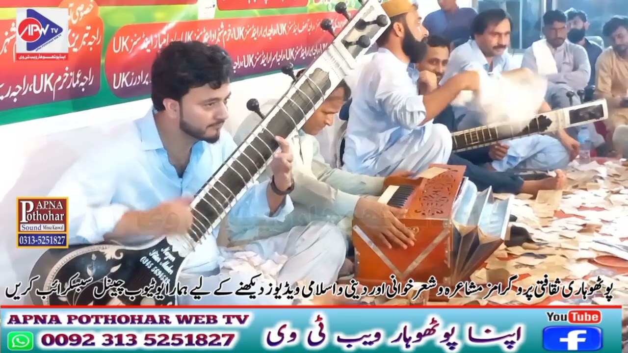 Raja Nazik Asad Abbasi Or Raja Israr |Azad Kashmir Program Last part |Apna Pothohar Sound