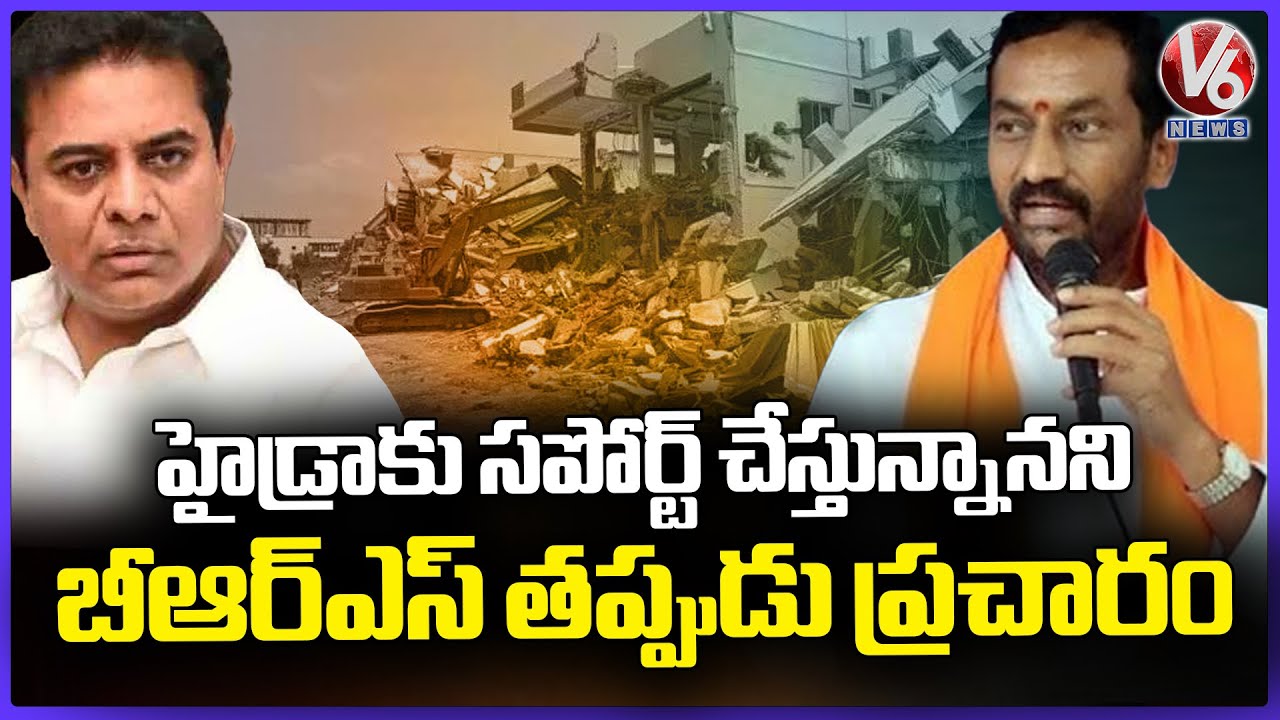 BRS False Propaganda On That I Will Supports To Hydra Says MP Raghunandan Rao | V6 News