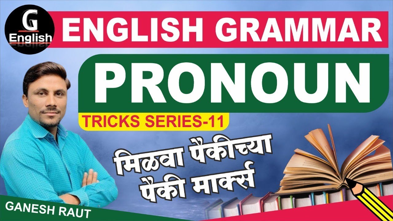 Pronoun Analysis l प्रत्येक प्रश्न tricks ने सोडवा l MPSC English Grammar l Ganesh Raut l G Academy