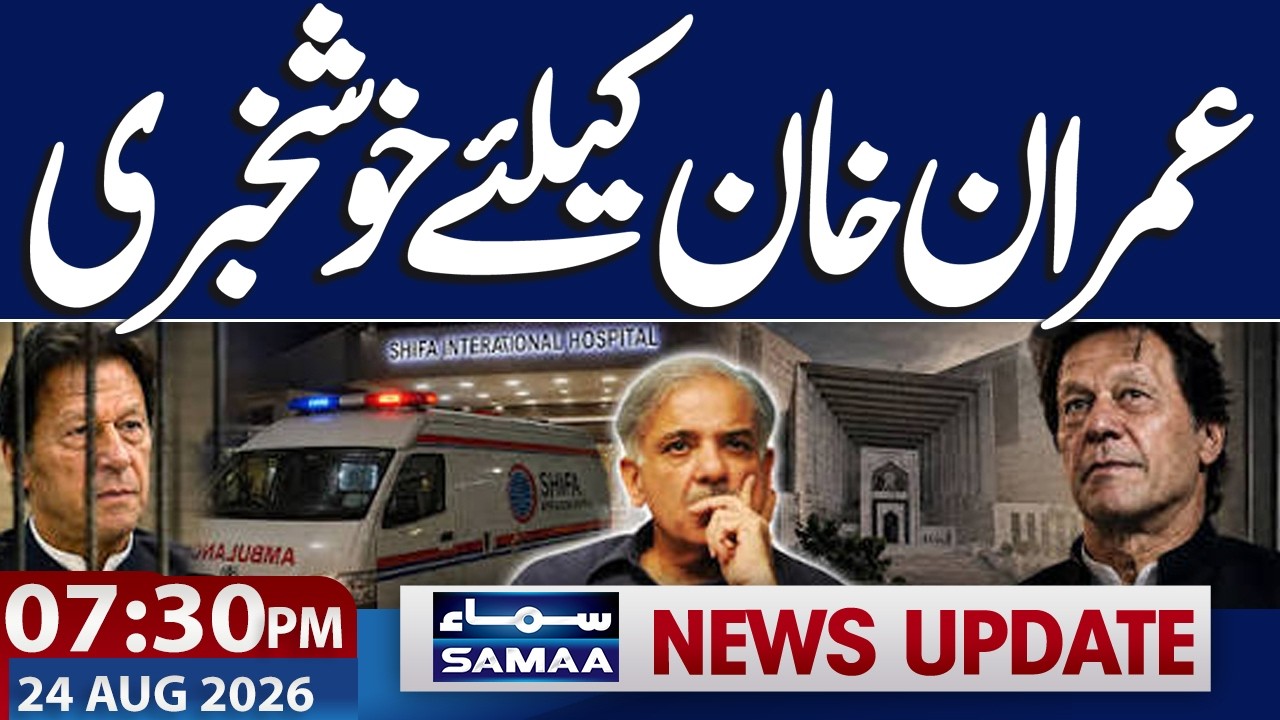 Iran US War Live | Good News for PTI | Big News From Supreme Court | 07:30 PM News Update