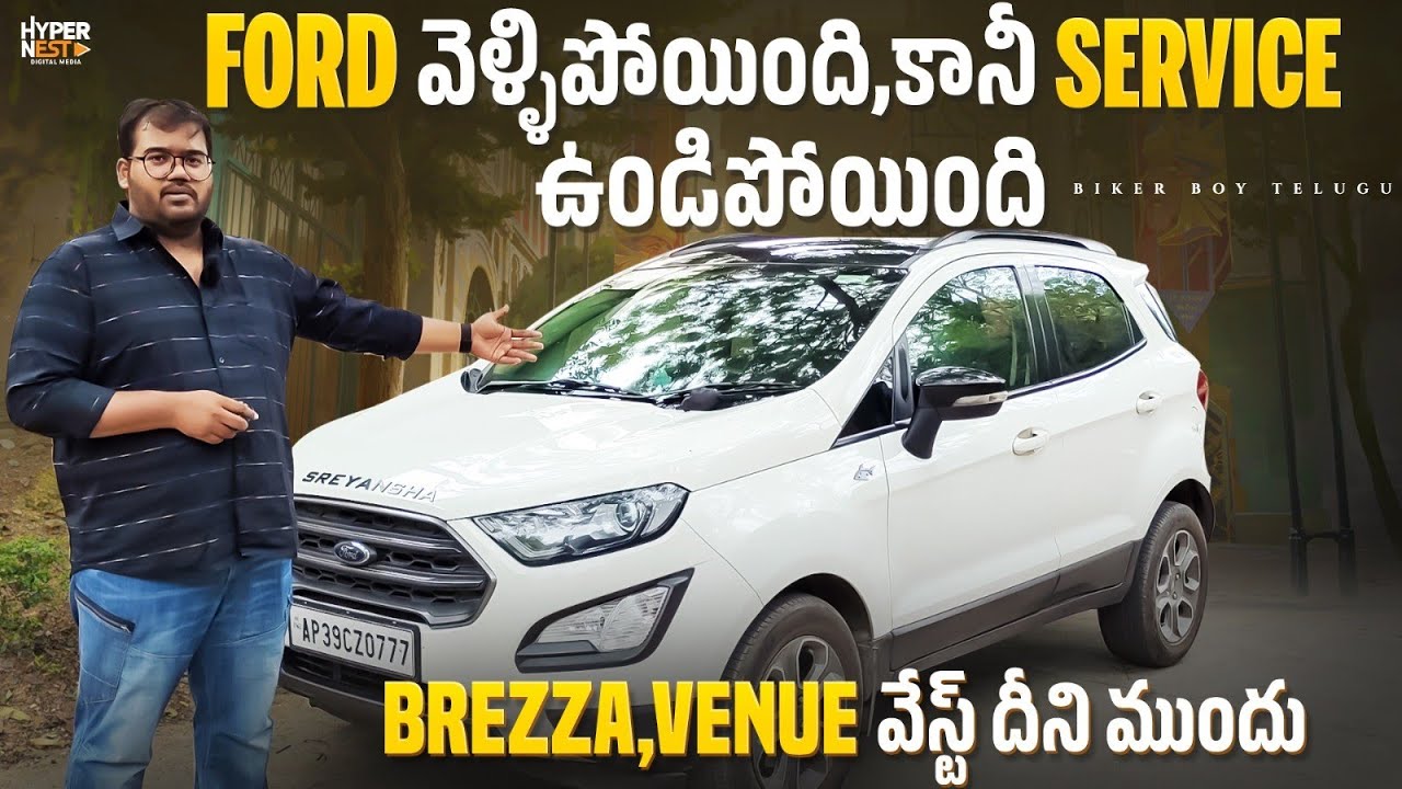Ford Ecosport | Ownership Review In Telugu | Ford వెళ్ళిపోయింది కానీ Service ఉండిపోయింది