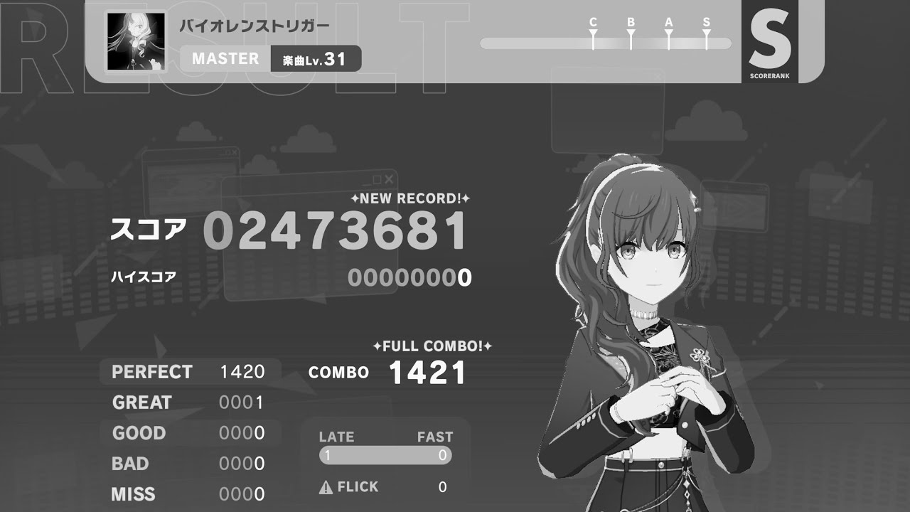 【プロセカ】バイオレンストリガーMaster 悲しみの初見 手元