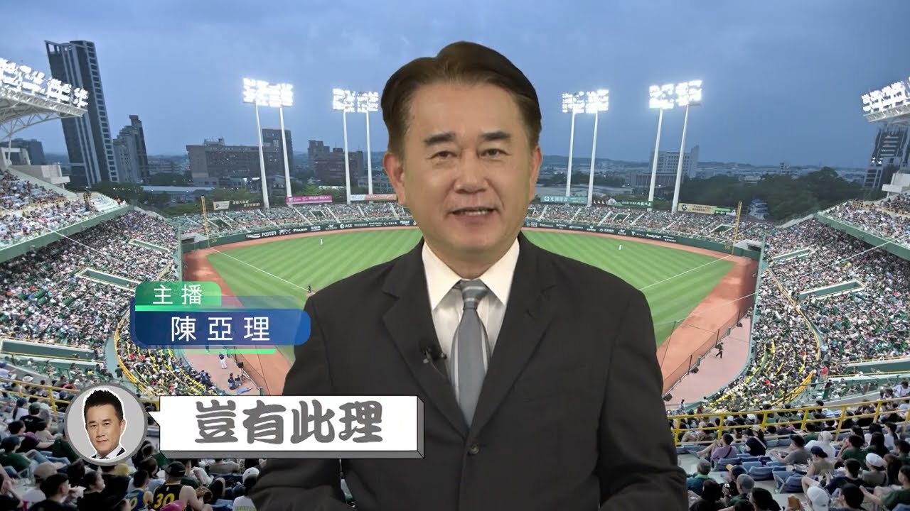 【豈有此理】原定加入本屆WBC中華隊的龍仔傳出春訓左手肘受傷，是否能代表台灣出賽仍待確認