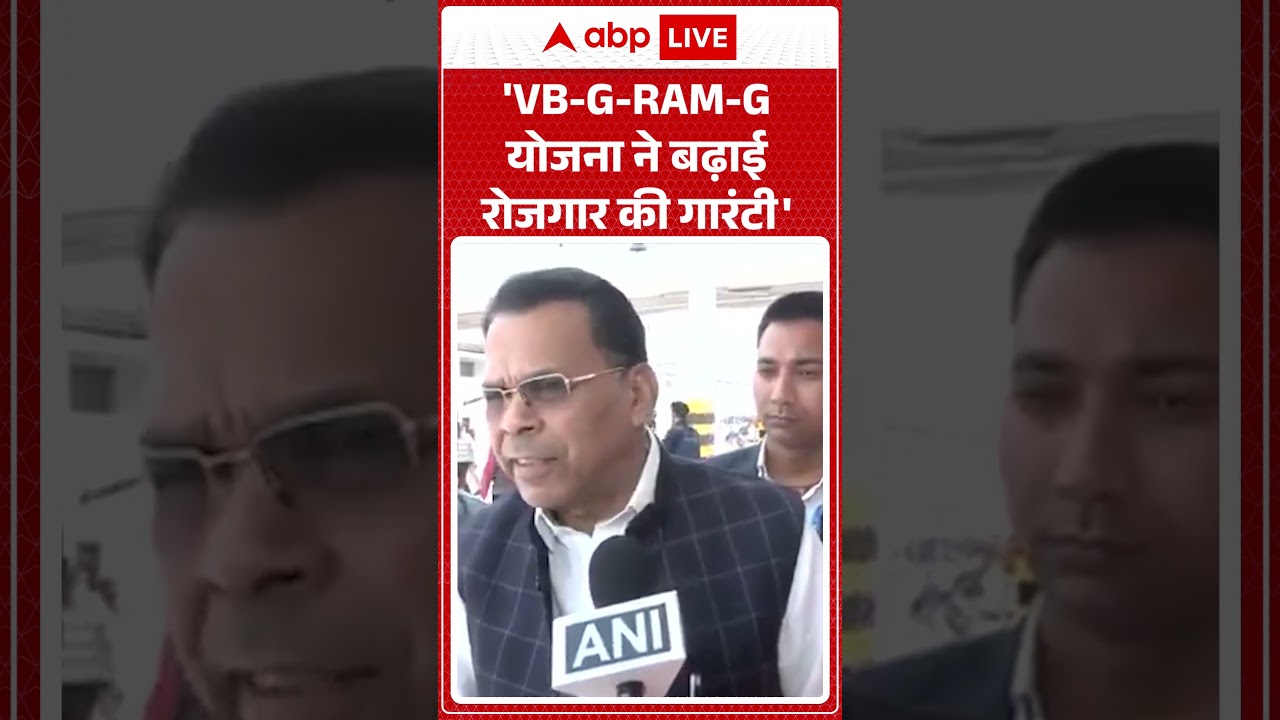 Lucknow Congress Protest: 'VB-G-RAM-G योजना ने बढ़ाई रोजगार की गारंटी' |ABPLIVE