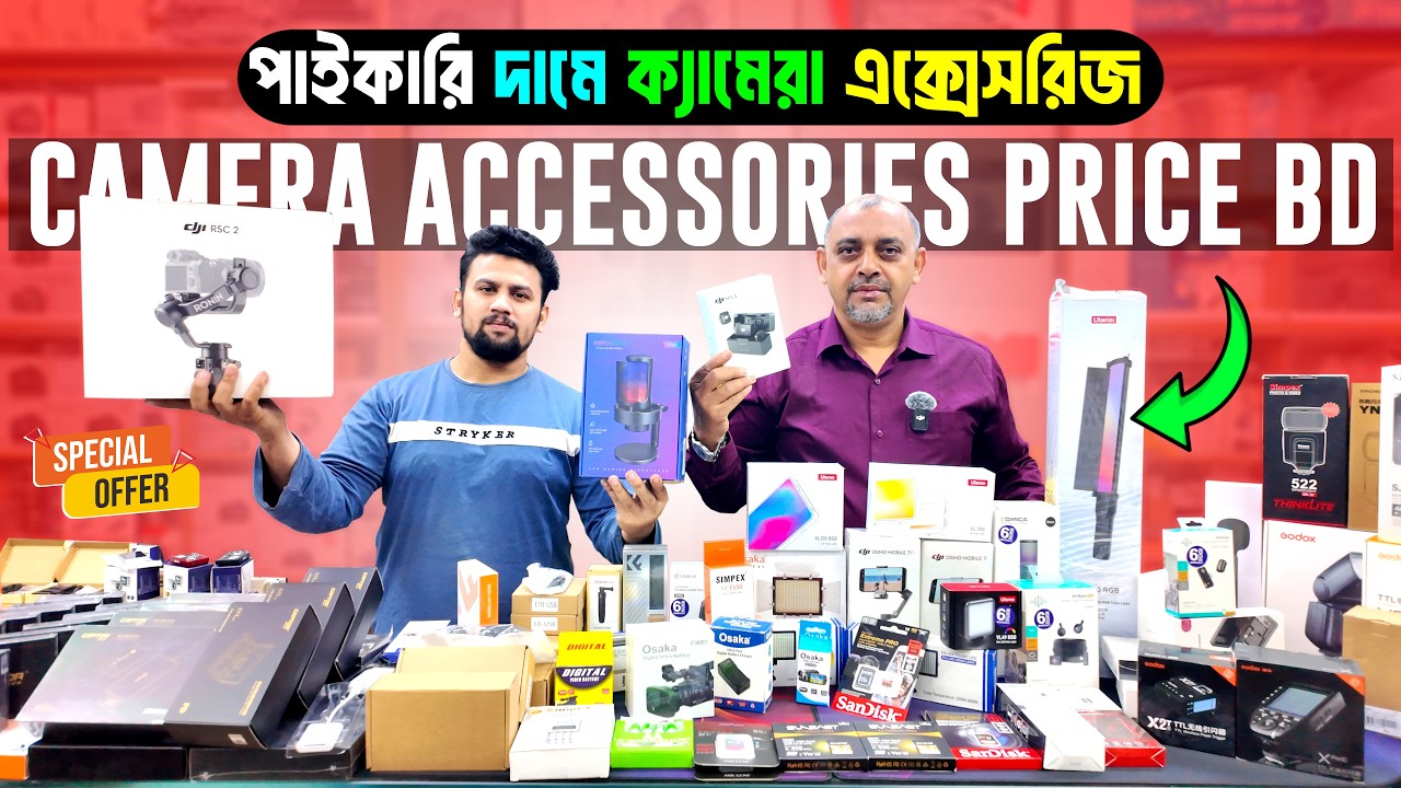 পাইকারি দামে ক্যামেরা এক্সেসরিজ 🔥 DSLR/Digital Camera Accessories Price in Bangladesh 2026
