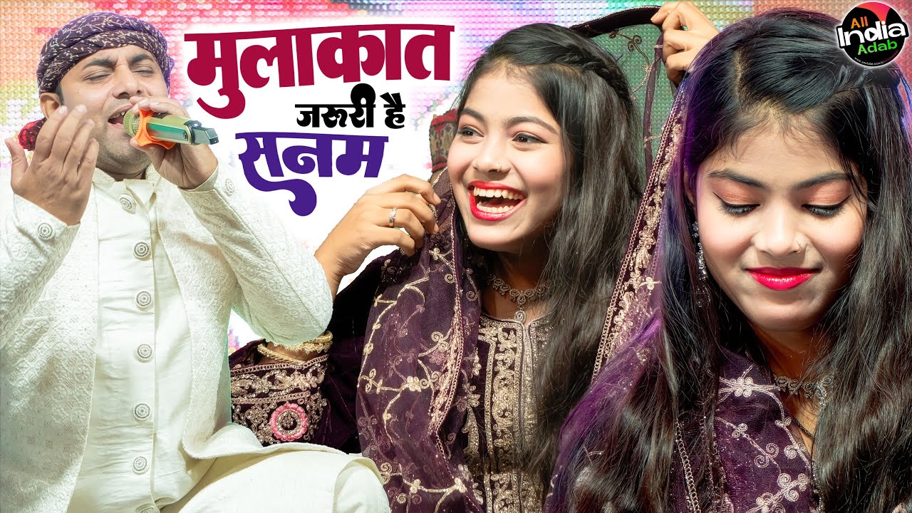 आसिफ सुल्तानी की नई क़व्वाली  || Zara Disco vs Asif Sultani || Qawwali muqabla 2026 || New Song