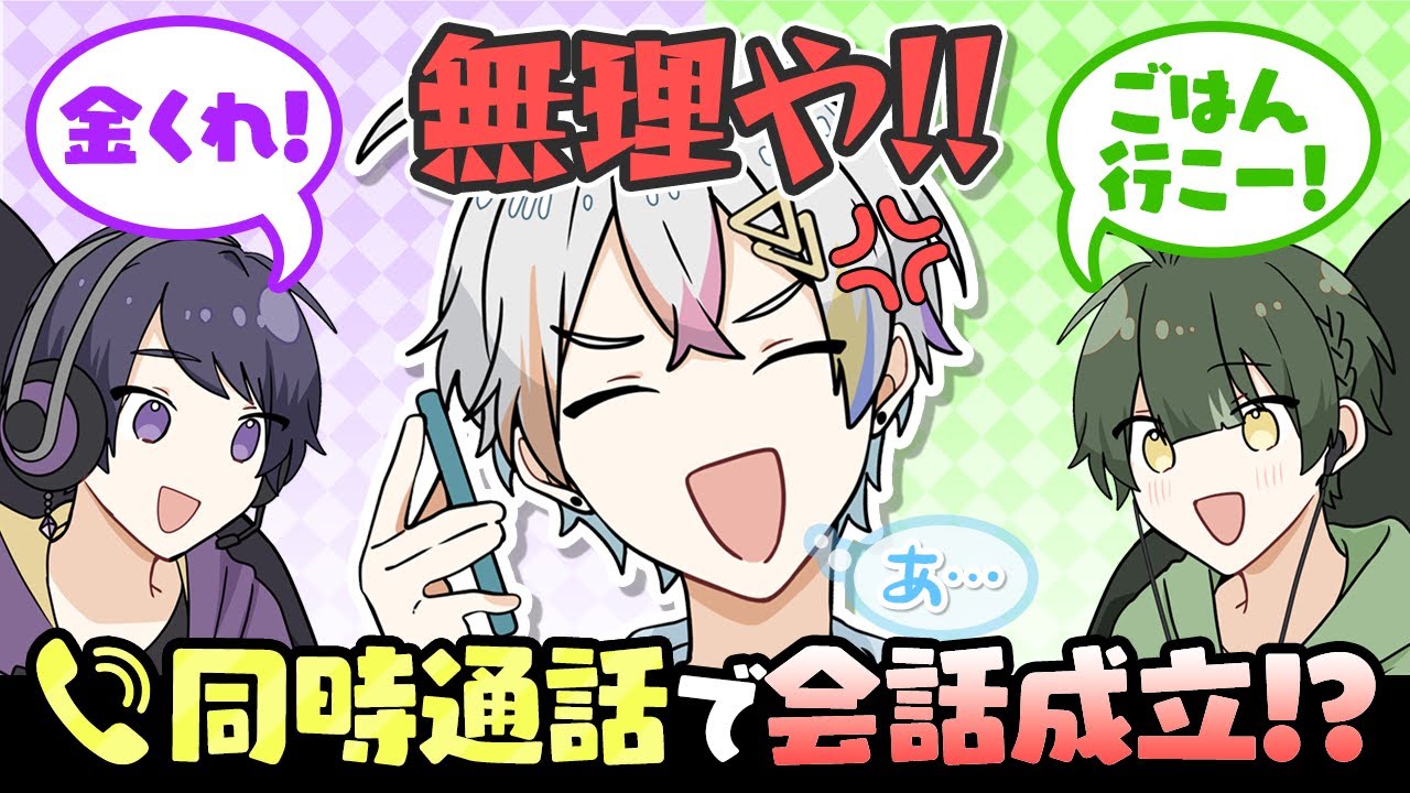 【ドッキリ】メンバー2人同時に通話かけて会話させたら友情崩壊したｗｗｗｗｗｗｗｗｗｗｗｗｗｗｗｗｗｗｗ【すたぽら】