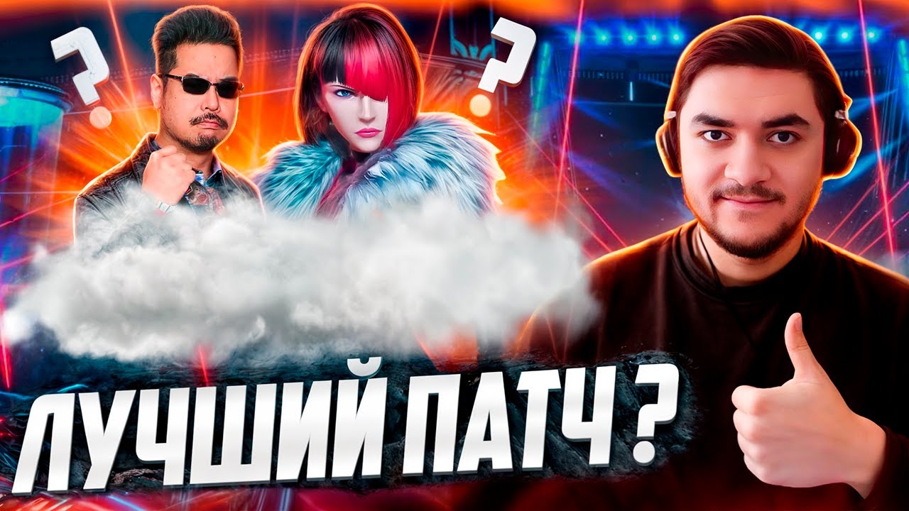 РАЗБОР НОВОСТЕЙ ВТОРОГО СЕЗОНА В ТЕККЕН 8!