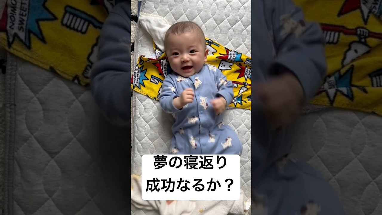 寝返りしたつもりが..まさかの結果に #baby #赤ちゃん #寝返り #赤ちゃんのいる生活 #実況 #実況ベイビー