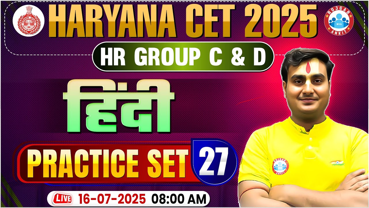 Haryana CET Group C and D | Haryana CET Hindi 2025 | HSSC CET Hindi Practice Set 27 | by Ram Sir
