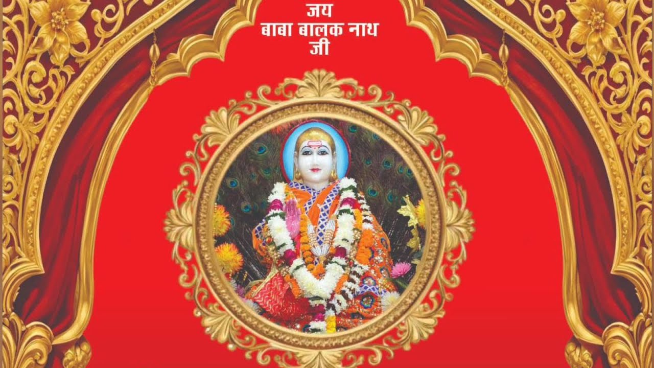 वार्षिक सम्मेलन एंव भंडारा के उपलक्ष्य में संध्या  संकीर्तन ॥ श्री सिद्ध बाबा बालक नाथ जी |24 Jan 26