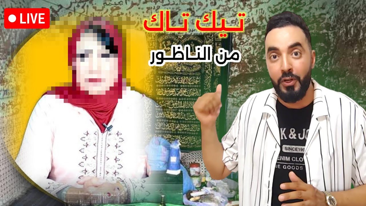 تـيك تـاك من النــاظور : ظـاهرة السماوي بين الخـرافة و الحقيقة مع التفاصيل الكاملة - Nador