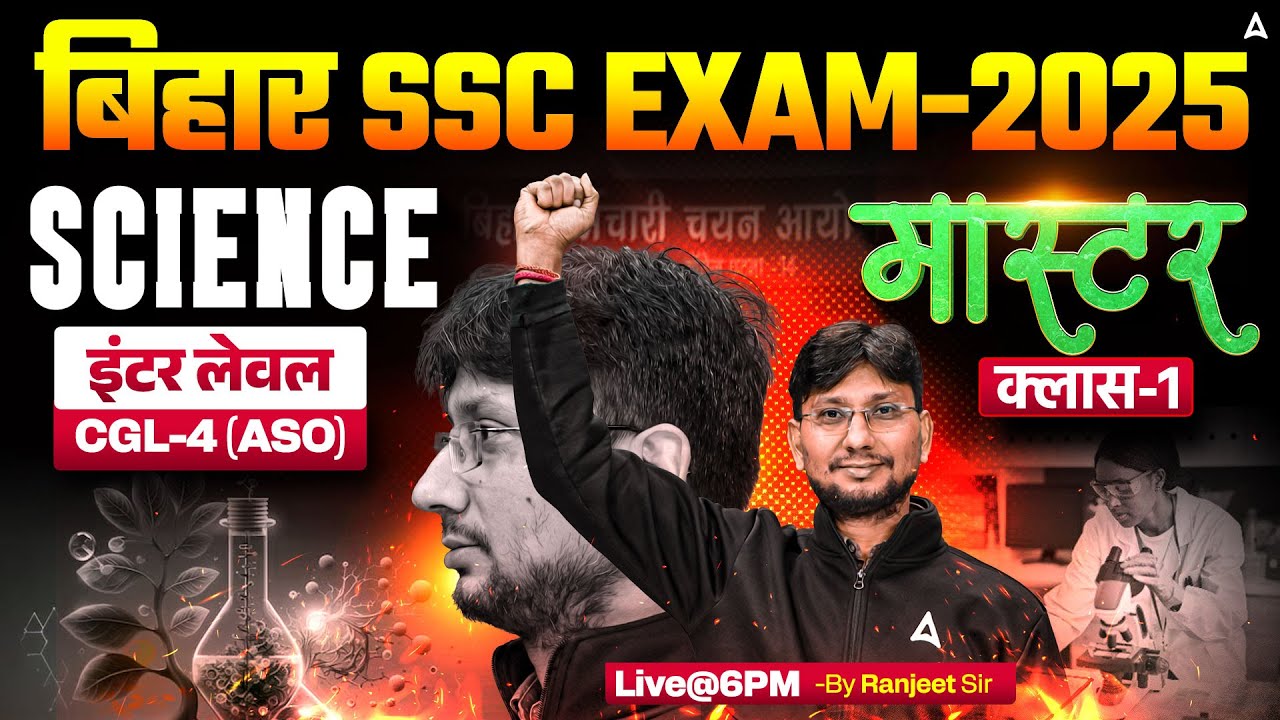 Bihar SSC CGL 4 2025 | BSSC Inter Level Classes | Science Mock Class 52 | By Ranjeet Sir