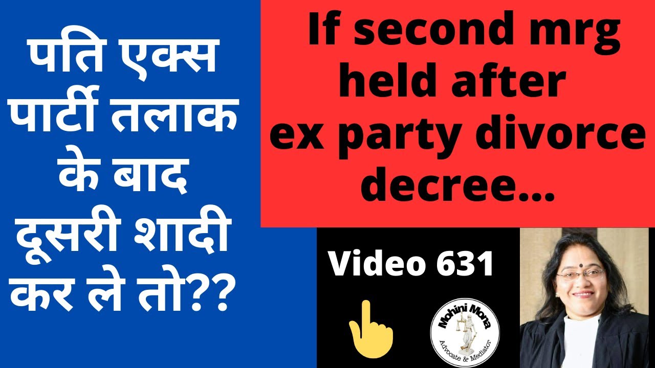 631! Second mrg is bigamy after ex parte divorce decree? एक पक्षीय तलाक के बाद दूसरी शादी द्विविवाह?
