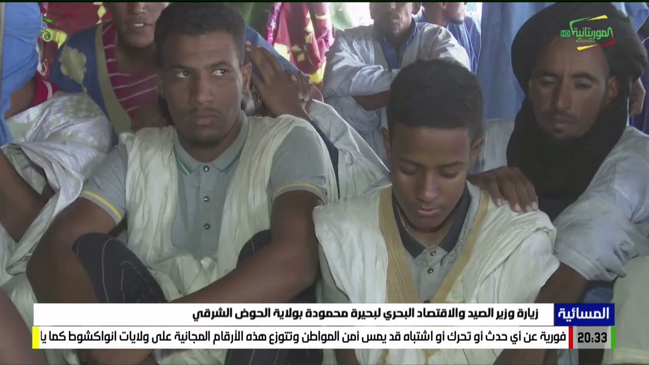 زيارة وزير الصيد والاقتصاد البحري لبحيرة محمودة بولاية الحوض الشرقي