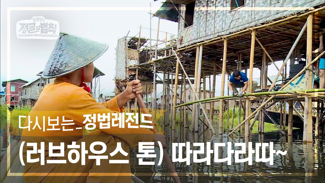 [정법레전드🏆] 90년대생 국룰 브금 [정글의법칙 | SBS 190914 방송]
