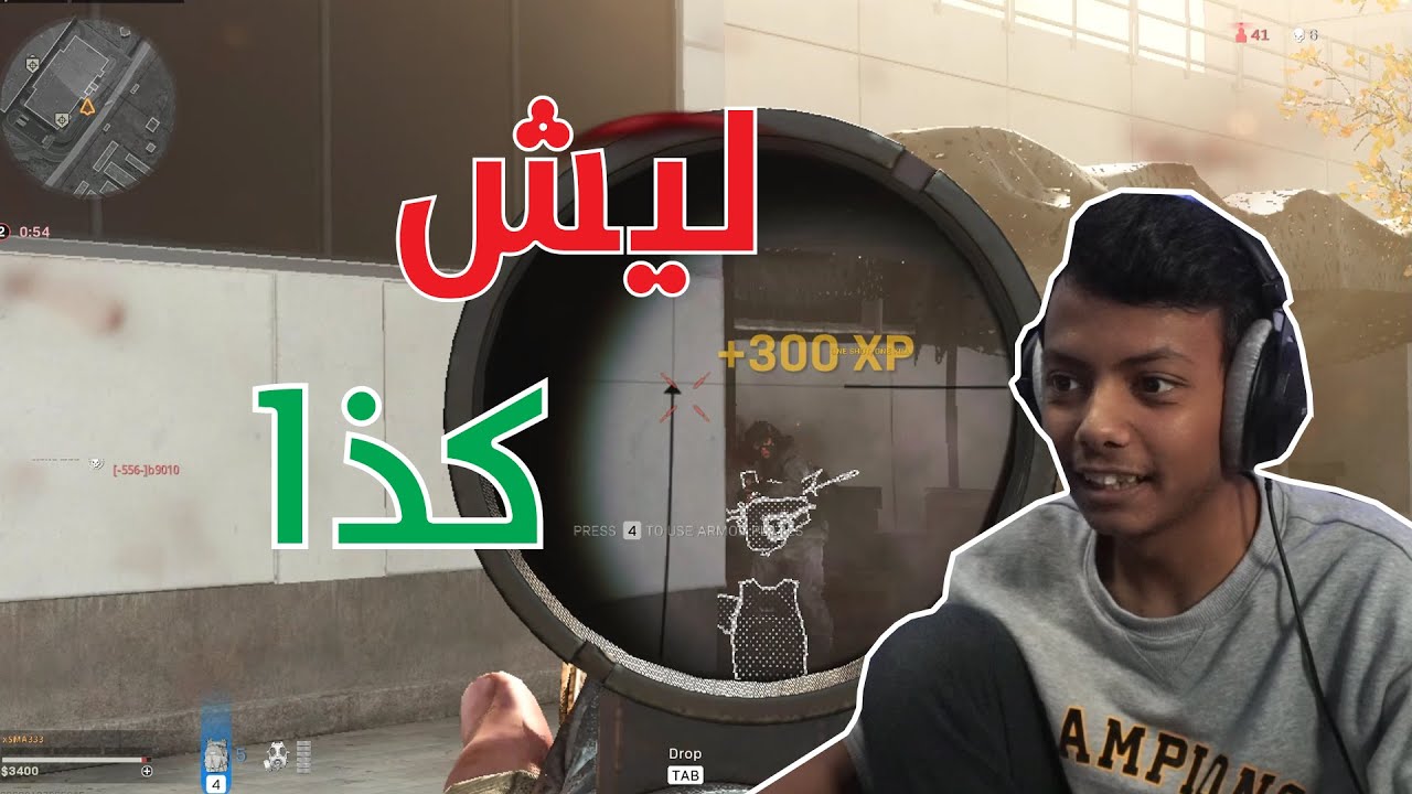COD WZ I كود: ليش حظي كذا