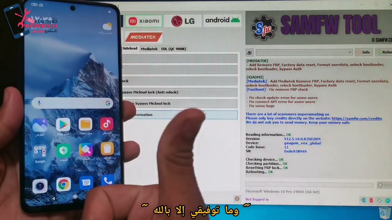 Xiaomi Mi 10 Lite 5G Frp Bypass // Remove Google account By SamFiw // حذف حساب جميل